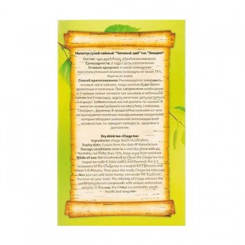 Sibiřský Čaga čaj 70g