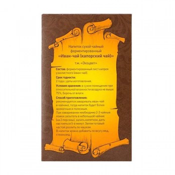 Ivan čaj Kopor 40g