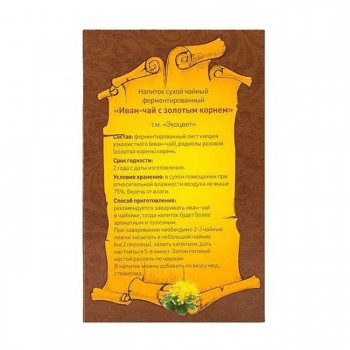 Ivan čaj se zlatým kořenem 40g